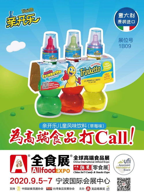 全食展重磅來襲！第四批國內貿易代理，這10家參展商你Pick誰？