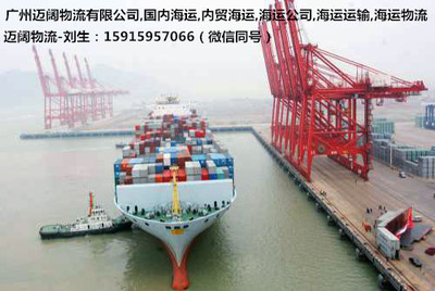專業物流，聯通南北——廣州邁闊物流中山至吉林水運貨柜集裝箱門到門服務全解析